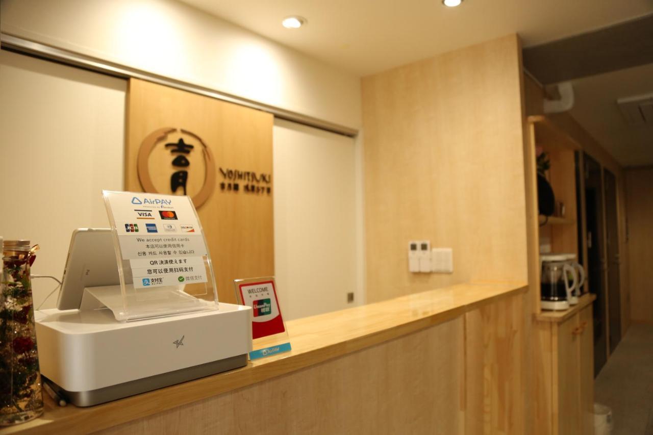 Yoshitsuki Kaku - Yoshitsuki Apart Hotel Tokyo Ngoại thất bức ảnh