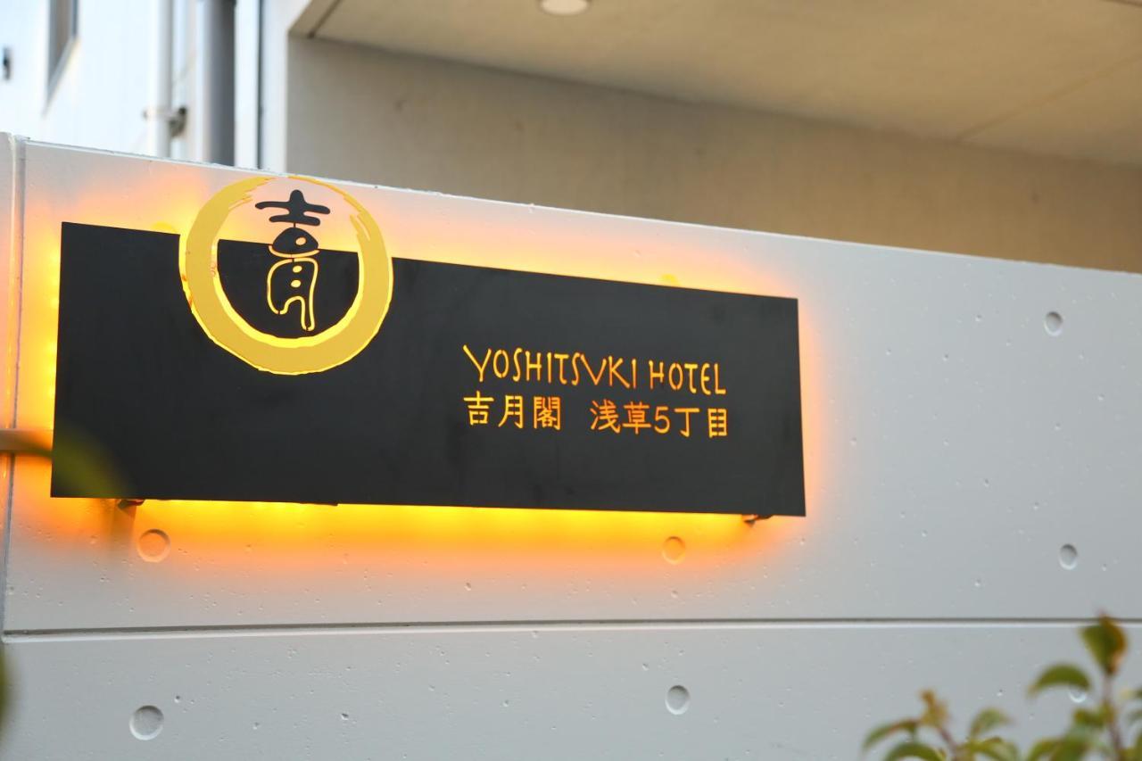 Yoshitsuki Kaku - Yoshitsuki Apart Hotel Tokyo Ngoại thất bức ảnh