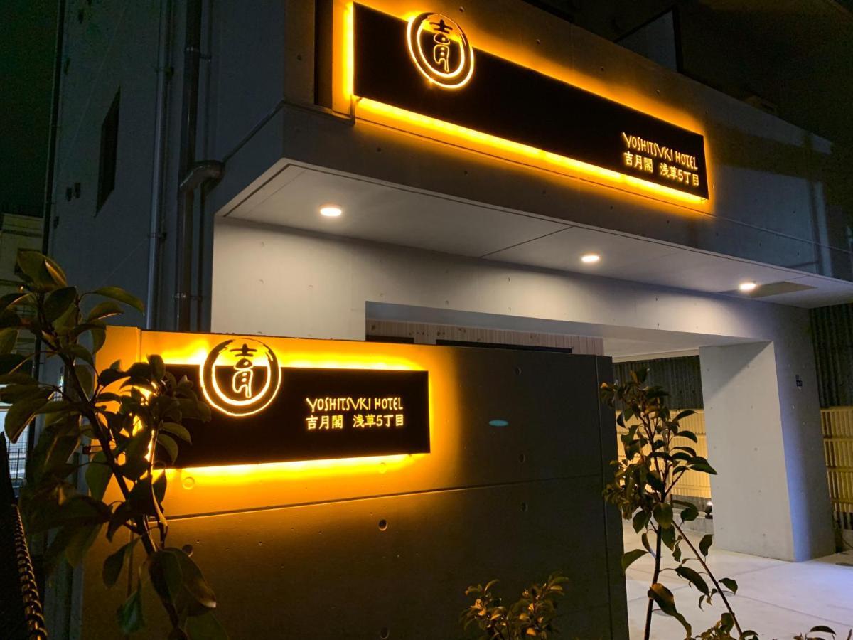 Yoshitsuki Kaku - Yoshitsuki Apart Hotel Tokyo Ngoại thất bức ảnh